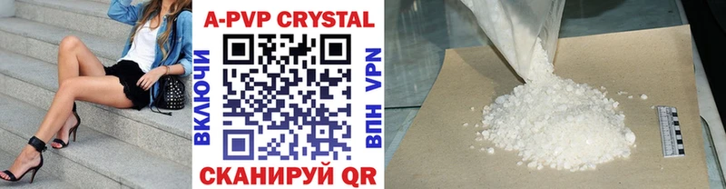 A-PVP Crystall Купить где Строитель
