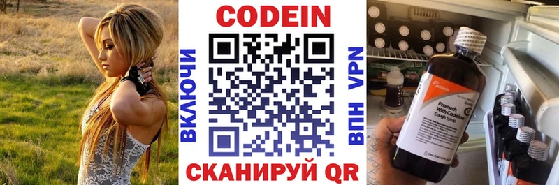 Купить где Строитель Кодеиновый сироп Lean напиток Lean (лин)