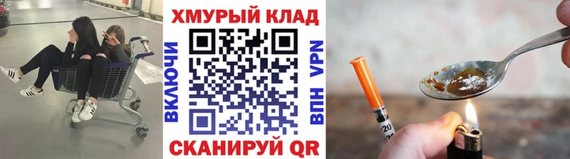 Купить закладки  Строитель  Героин герыч 