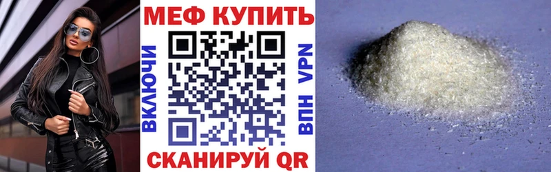 Мефедрон мяу мяу  Купить  Строитель 