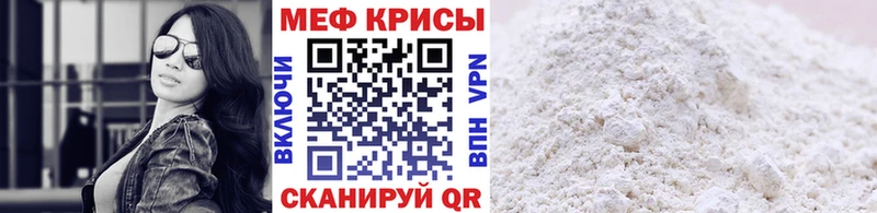 Меф мяу мяу  Строитель