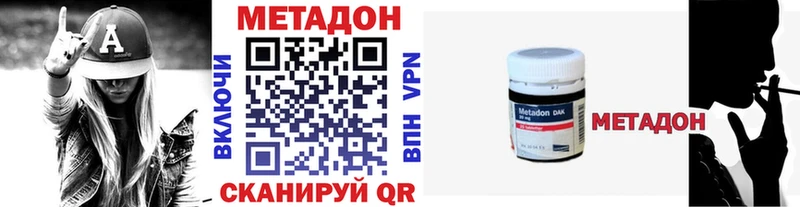 МЕТАДОН белоснежный  Купить закладки  Строитель 